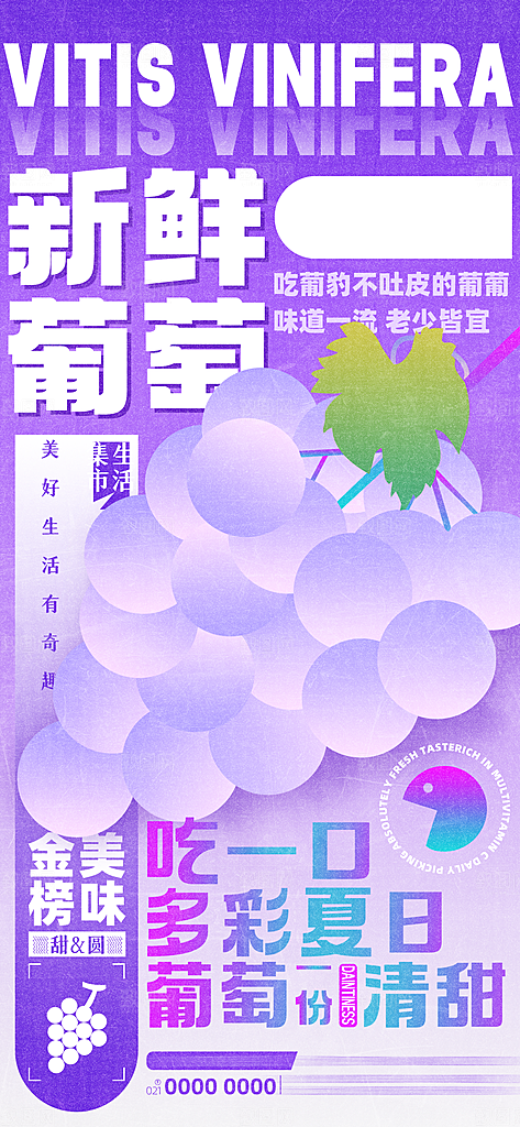 简约潮流新丑风手机海报