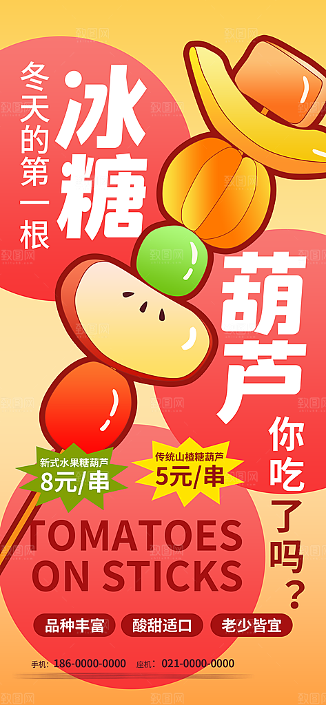 简约潮流新丑风手机海报