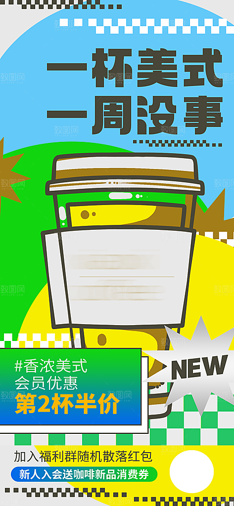 简约潮流新丑风手机海报