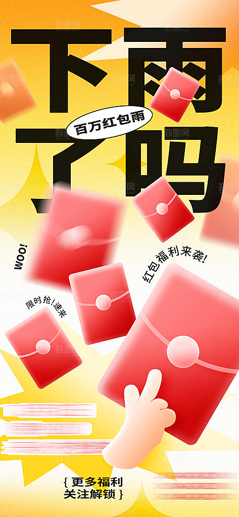 简约潮流新丑风手机海报
