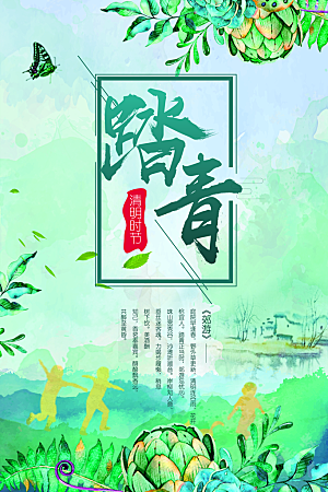 中国传统文化节日清明节追思踏青