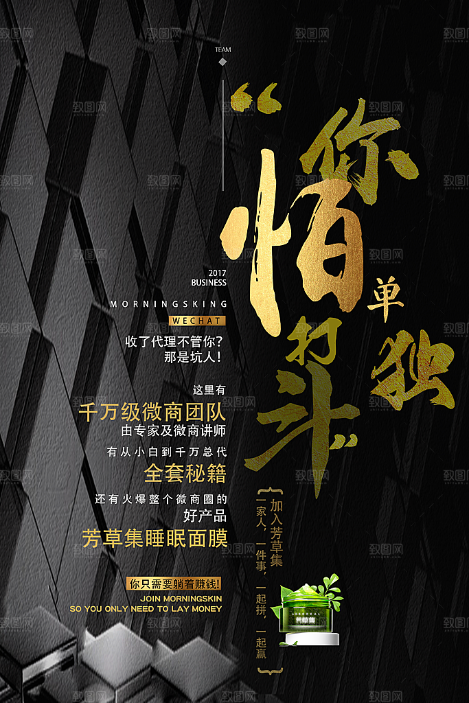 招聘招人宣传海报