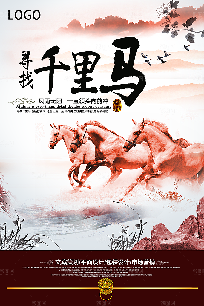 招聘招人宣传海报