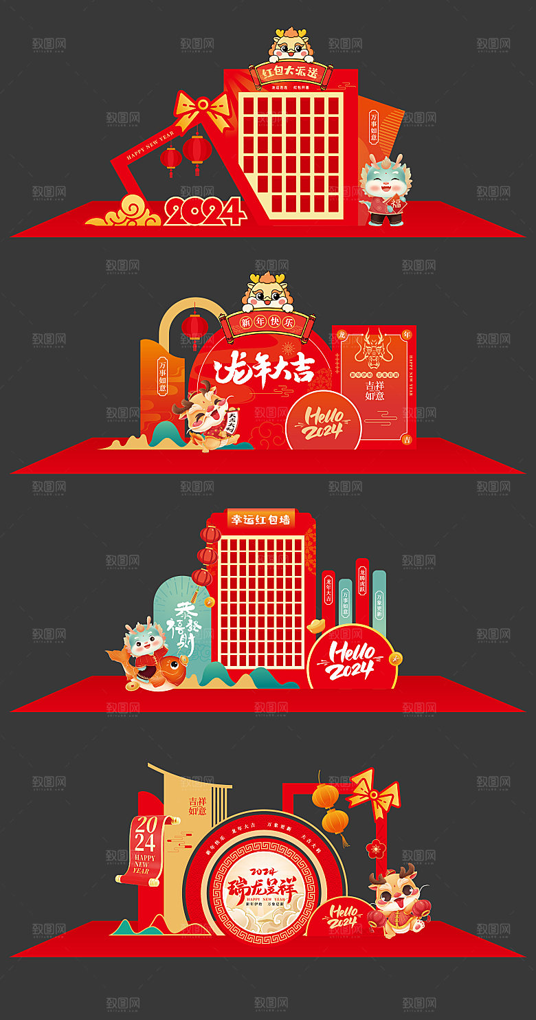2024龙年新年美陈