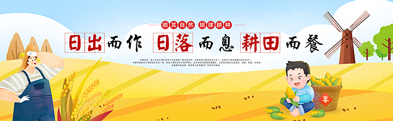 新农村墙绘文化墙