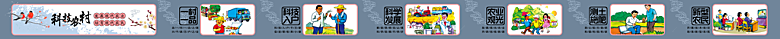 新农村墙绘文化墙