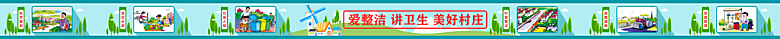 新农村墙绘文化墙