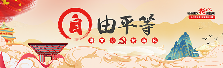 新农村墙绘文化墙