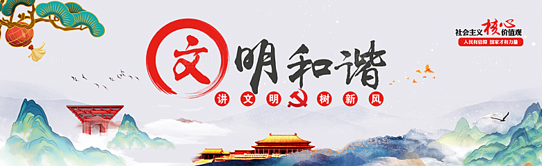 新农村墙绘文化墙