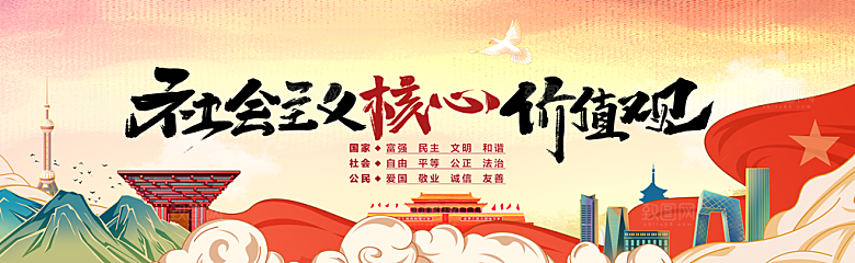 新农村墙绘文化墙