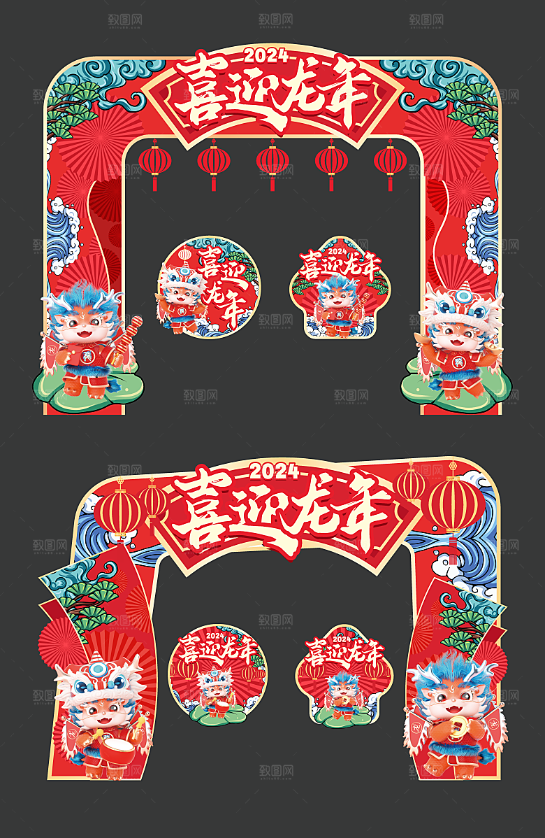 龙年年货节门头地贴