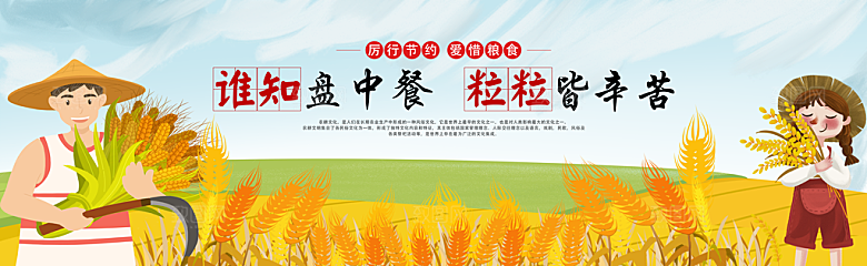 新农村墙绘文化墙