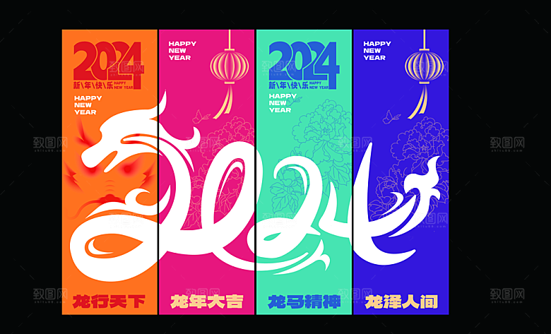 新年2024彩色中国风印刷吊旗吊旗其他素