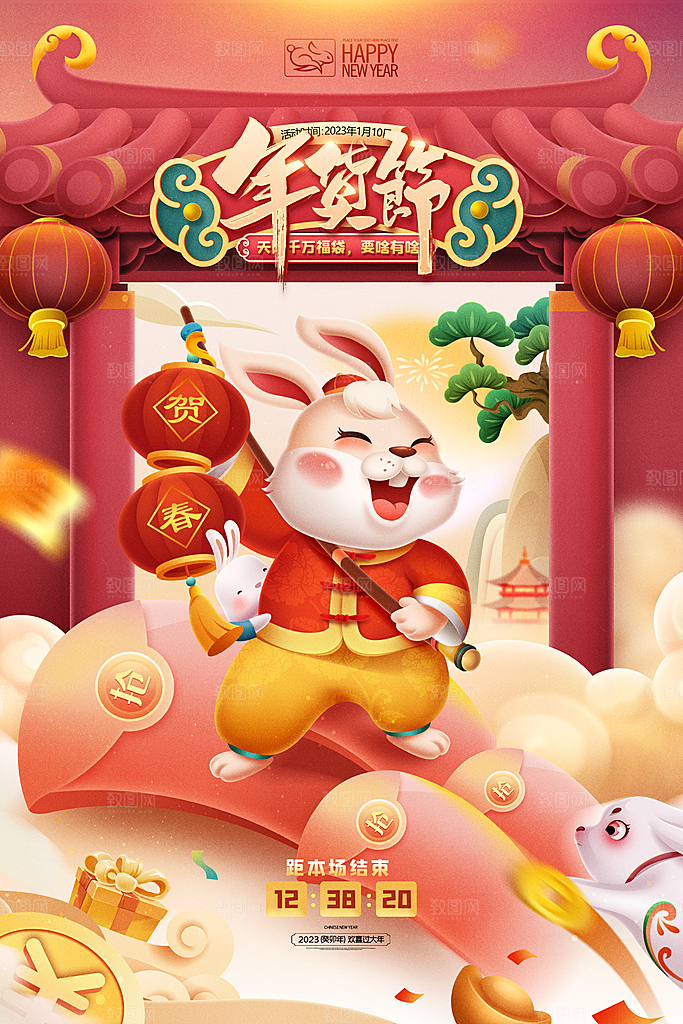 年货节年货促销海报