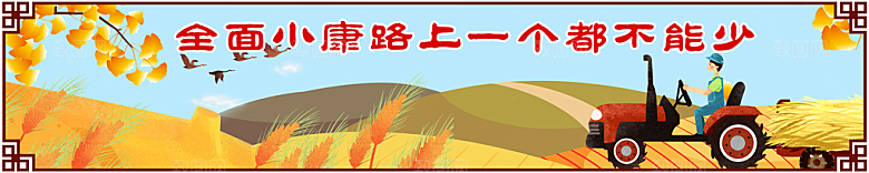 新农村墙绘文化墙