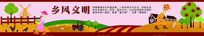 新农村墙绘文化墙