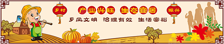 新农村墙绘文化墙