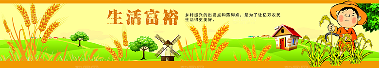 新农村墙绘文化墙