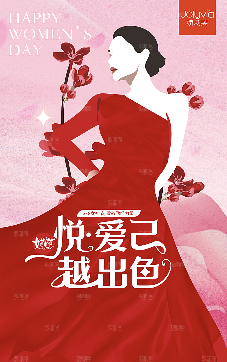 38女神节，插画，女神人