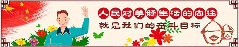 新农村墙绘文化墙