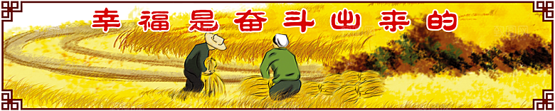 新农村墙绘文化墙
