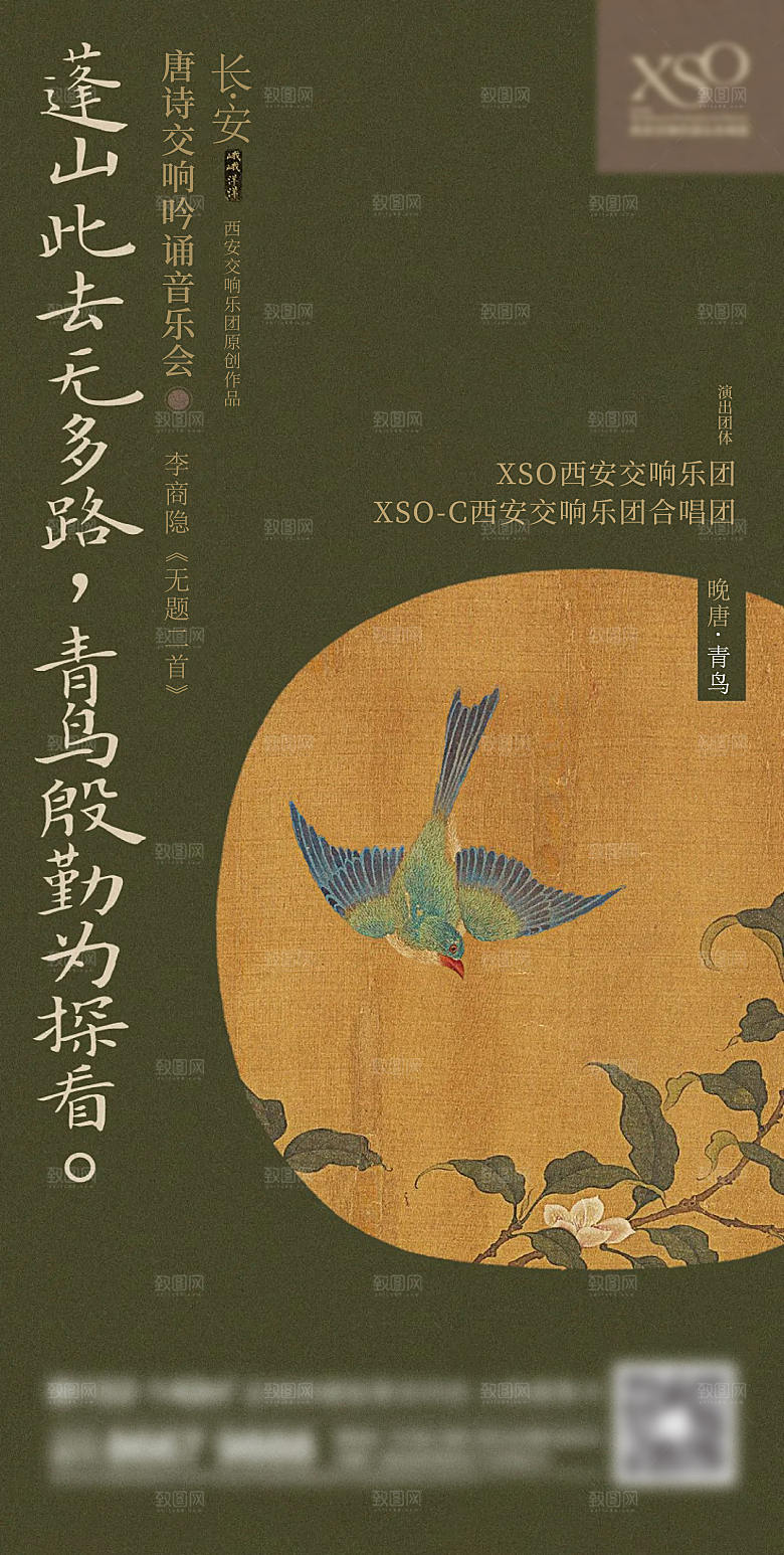 中国风简约地产手机海报