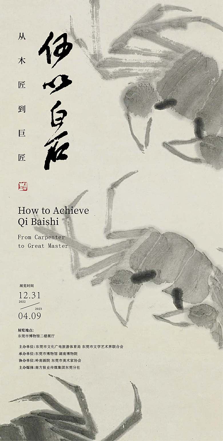 中国风简约地产手机海报
