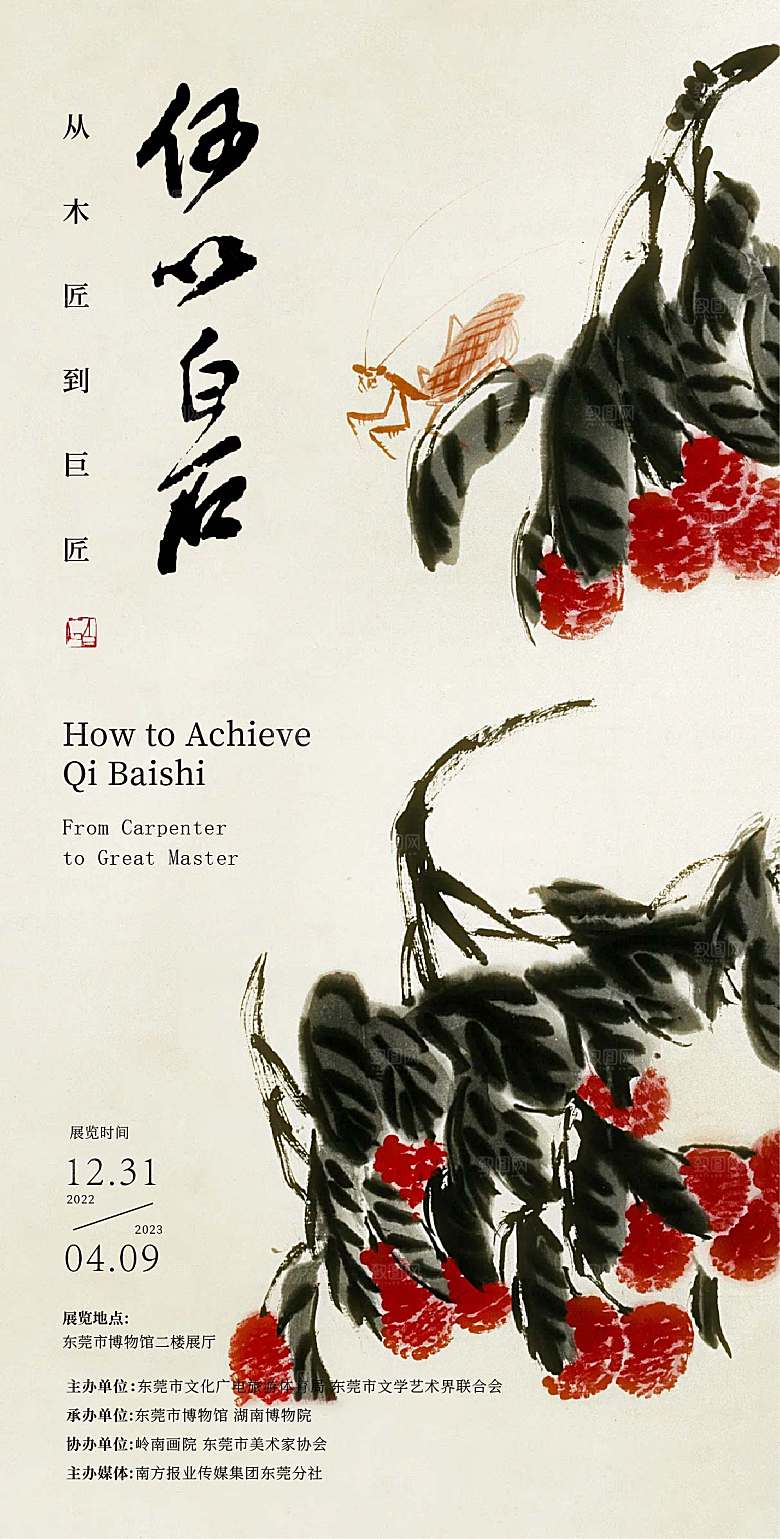 中国风简约地产手机海报