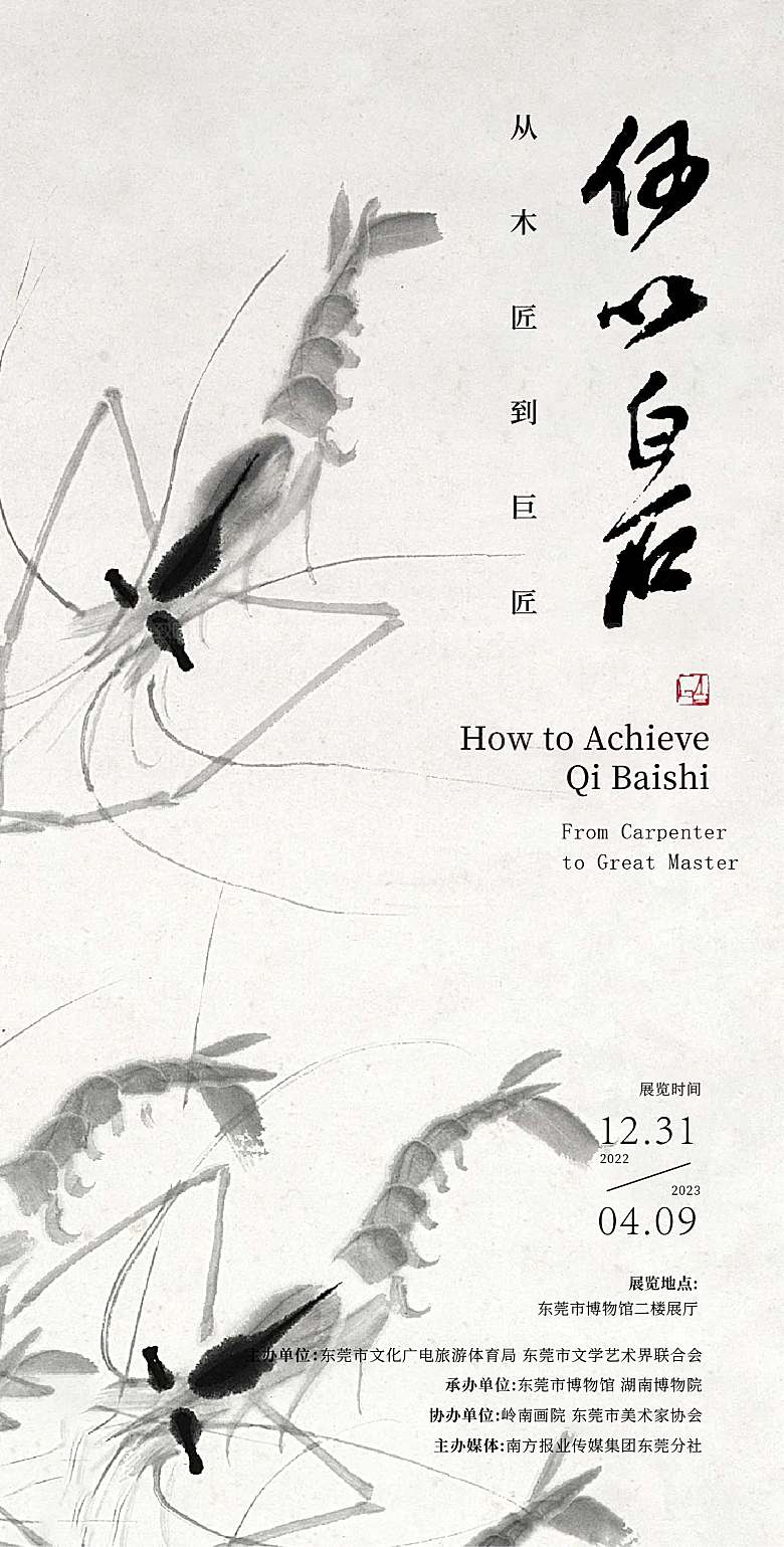 中国风简约地产手机海报
