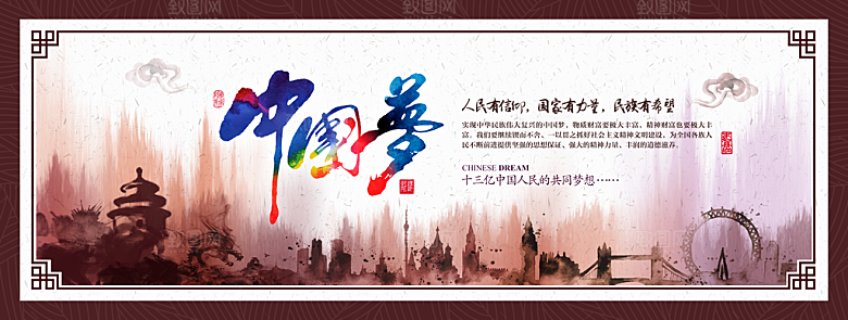 新农村墙绘文化墙