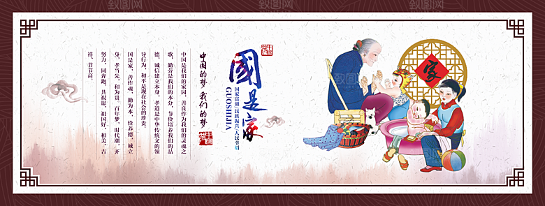 新农村墙绘文化墙