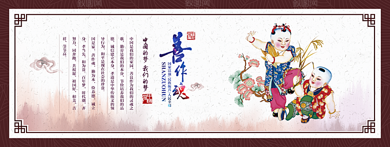 新农村墙绘文化墙