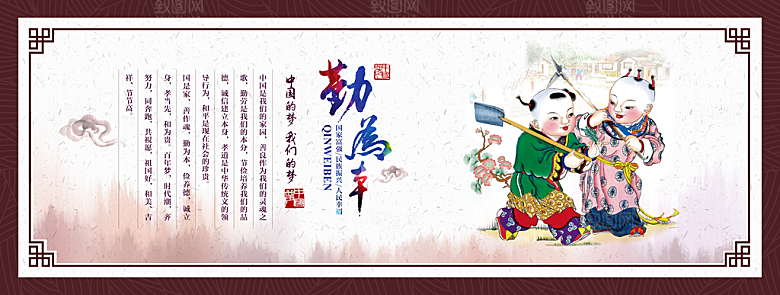 新农村墙绘文化墙