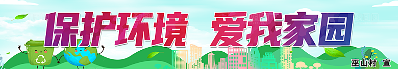 新农村墙绘文化墙