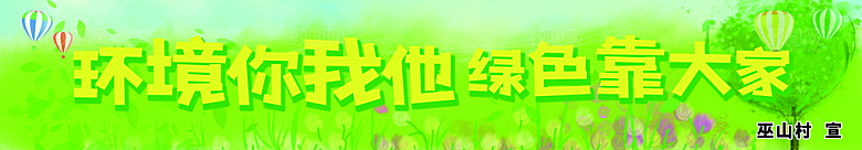新农村墙绘文化墙