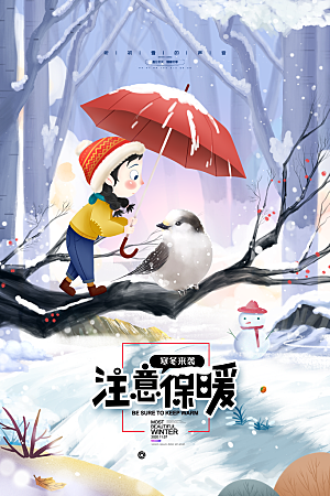 二十四节气小雪海报