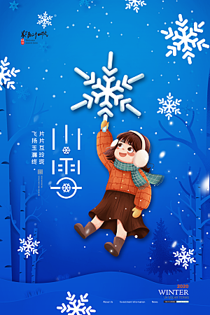 二十四节气小雪海报