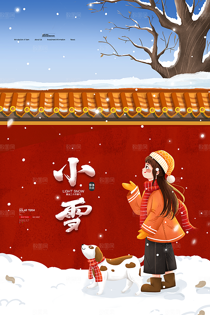 二十四节气小雪海报
