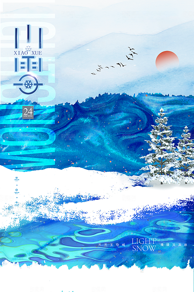 二十四节气小雪海报