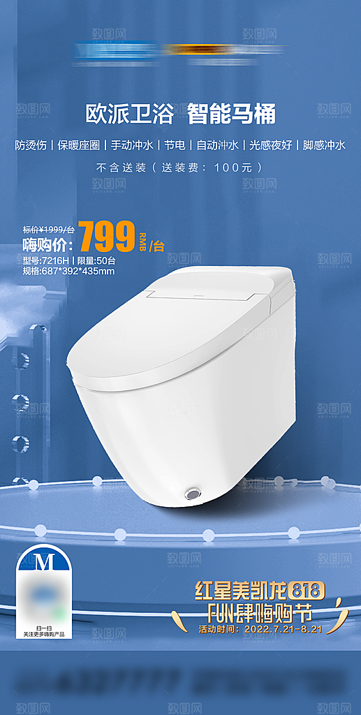 家具家装简约大气质感海报
