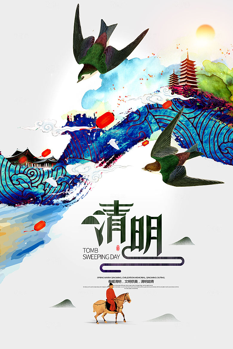 中国传统文化节日清明节追思踏青