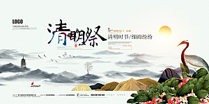 中国传统文化节日清明节追思踏青