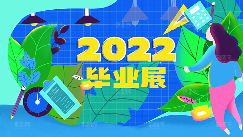 潮流创意艺术展展板