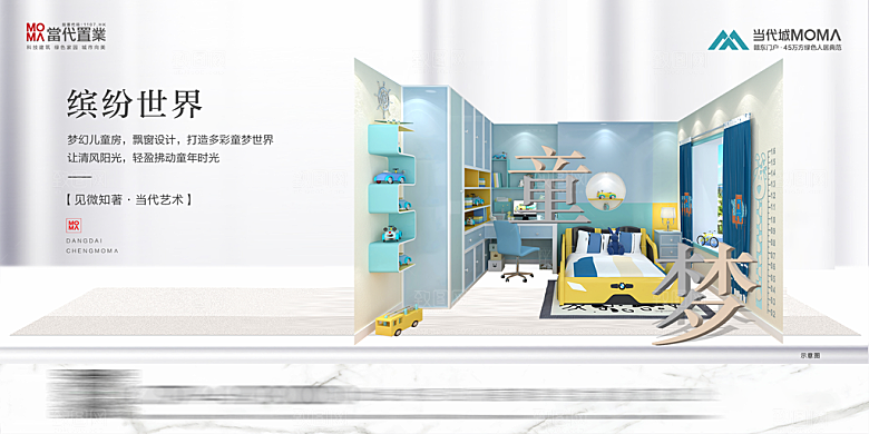 房地产价值点广告展板系列 稿