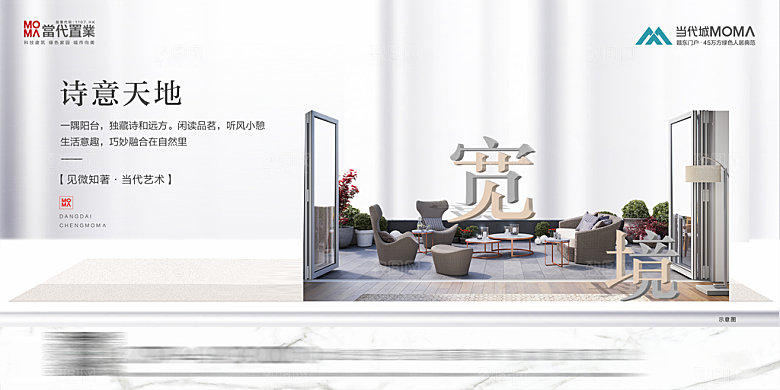 房地产价值点广告展板系列 稿