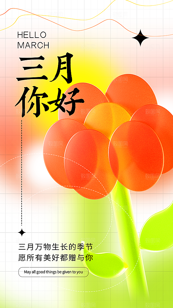 春天春季出行出游活动海报