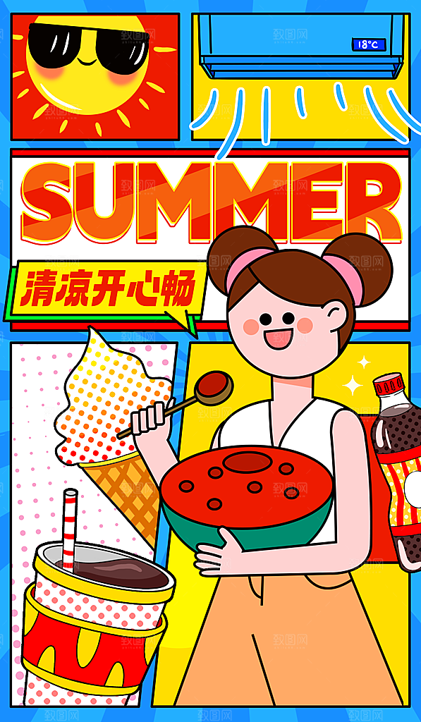 夏天夏季露营活动海报