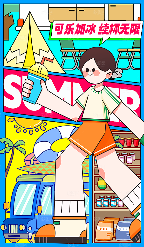 夏天夏季露营活动海报