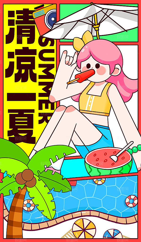 夏天夏季露营活动海报