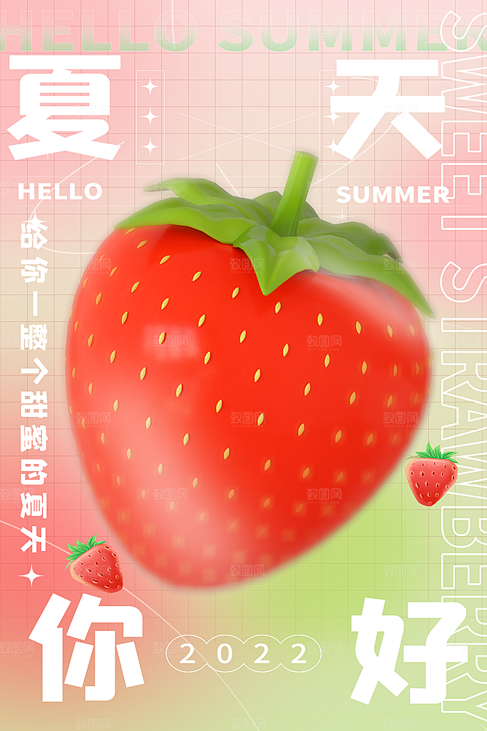 夏天夏季露营活动海报